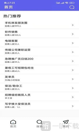精招速聘2022最新版下载-精招速聘app手机版下载v1.0.1