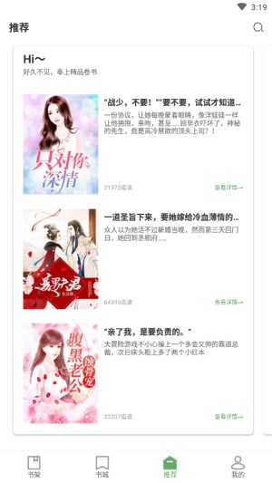 特色言情小说