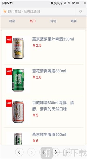保健酒软件2022版下载-保健酒手机版下载v1.0