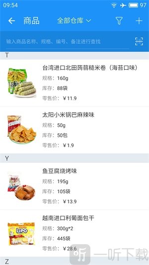 云进销存app免费版下载-云进销存最新版下载v3.9.3