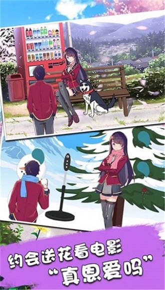 樱花恋爱校园