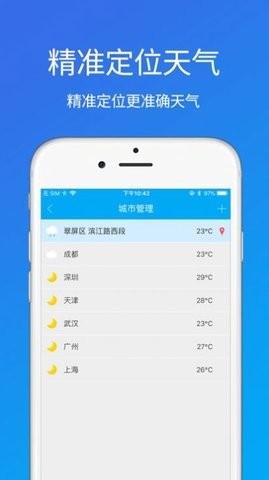 美景天气
