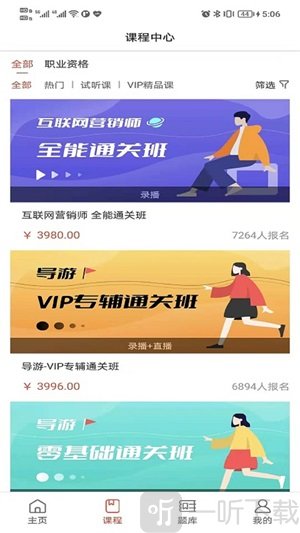 阔学培优软件免费版下载-阔学培优手机版下载v1.0.1