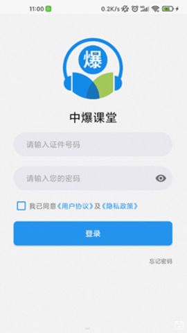 中爆课堂