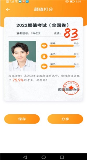 抖抖相机