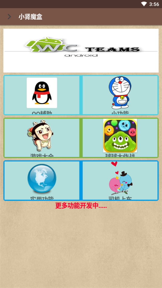 小腎魔盒qq輔助