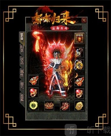嘟嘟归来传奇手游下载-嘟嘟归来传奇最新版下载v1.0.1