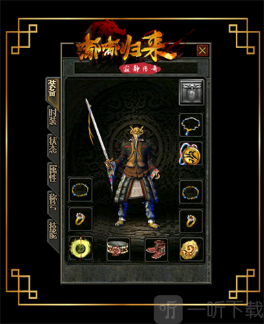 嘟嘟归来传奇手游下载-嘟嘟归来传奇最新版下载v1.0.1