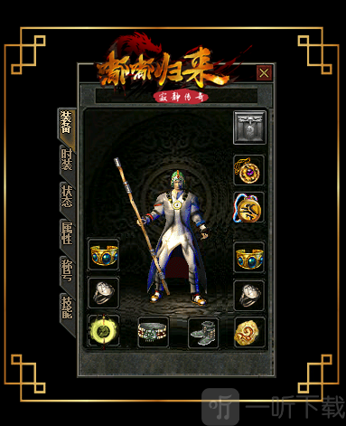 嘟嘟归来传奇手游下载-嘟嘟归来传奇最新版下载v1.0.1