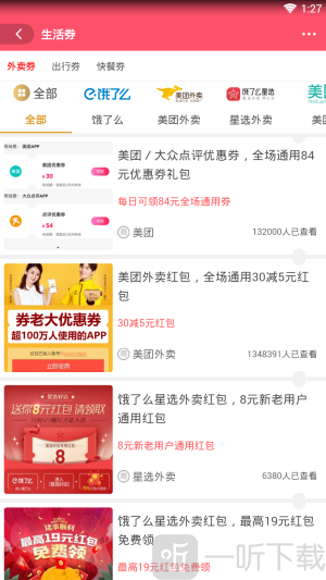 花花达人app手机版下载-花花达人安卓版下载