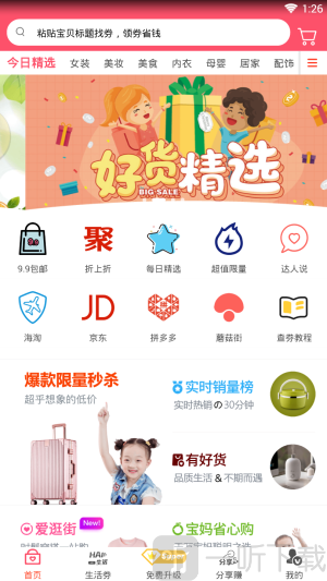 花花达人app手机版下载-花花达人安卓版下载