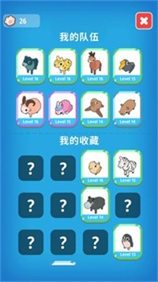 动物大集结