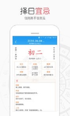 生活萬年歷