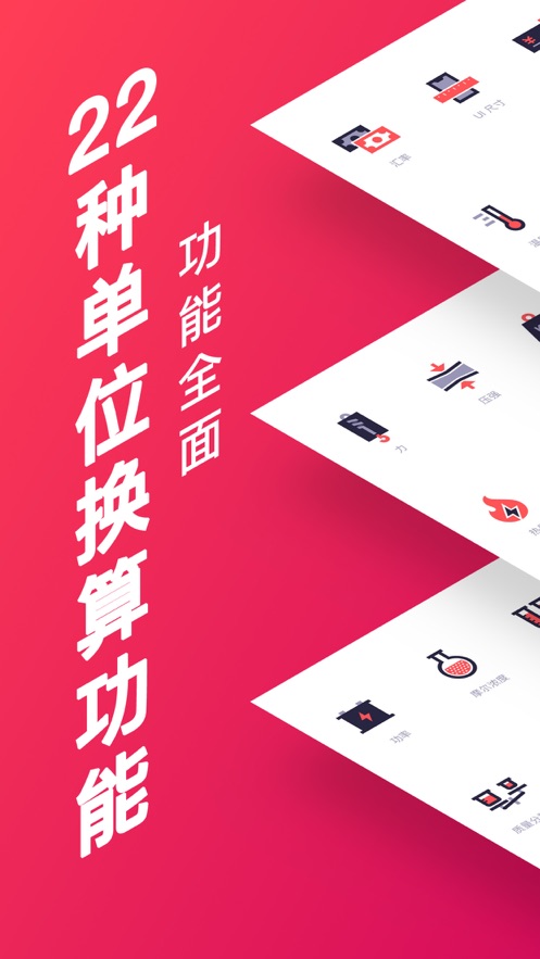 換算一下