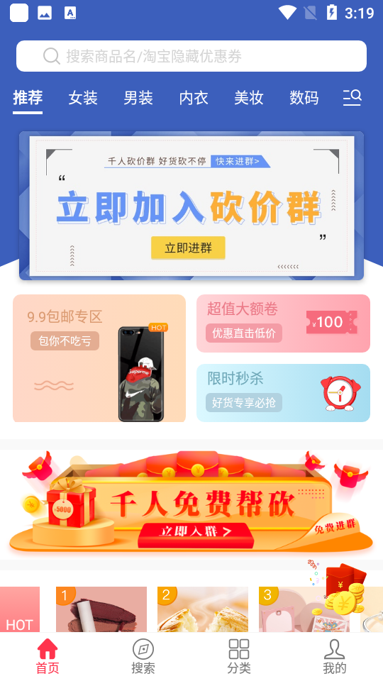 省钱小助手