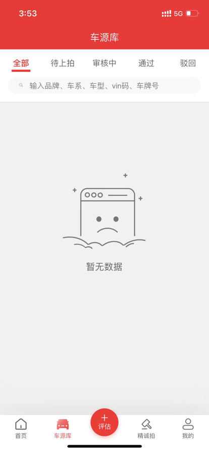 比亞迪精誠拍