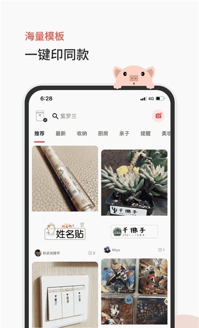 臣小印