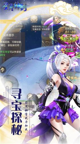 六道封神