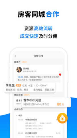 友邻通