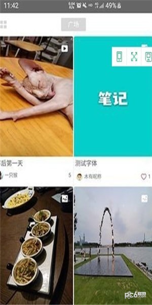 链日记