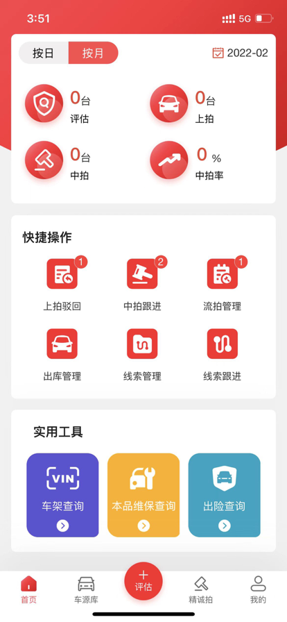 比亞迪精誠拍