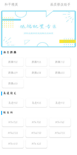 oppo画质大师120帧软件