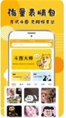 斗图P图