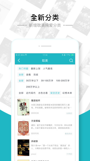 追书全本免费小说app