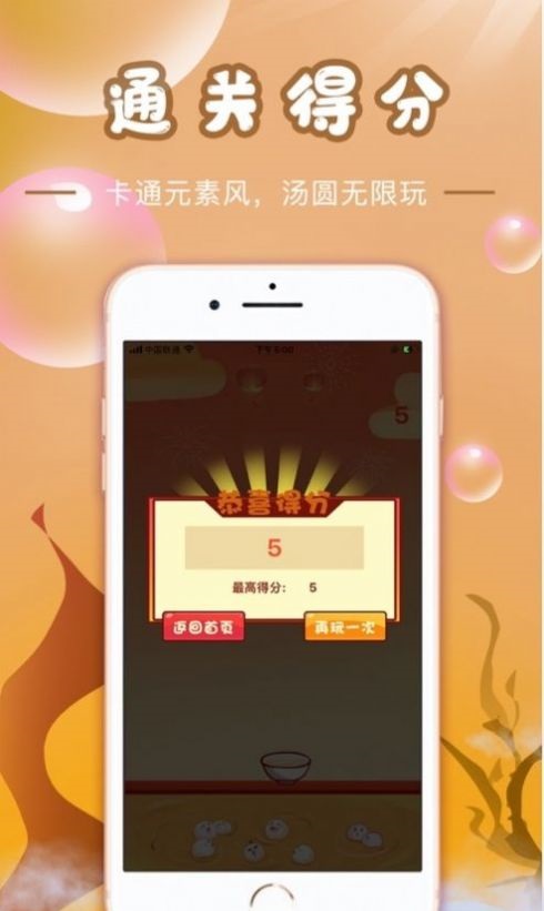 好玩堂app