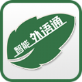 外语通