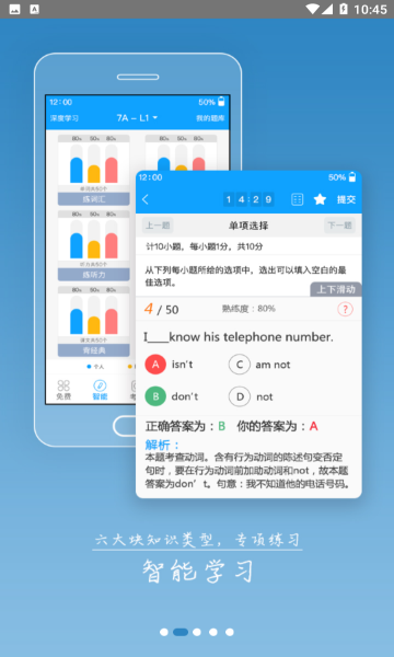外语通