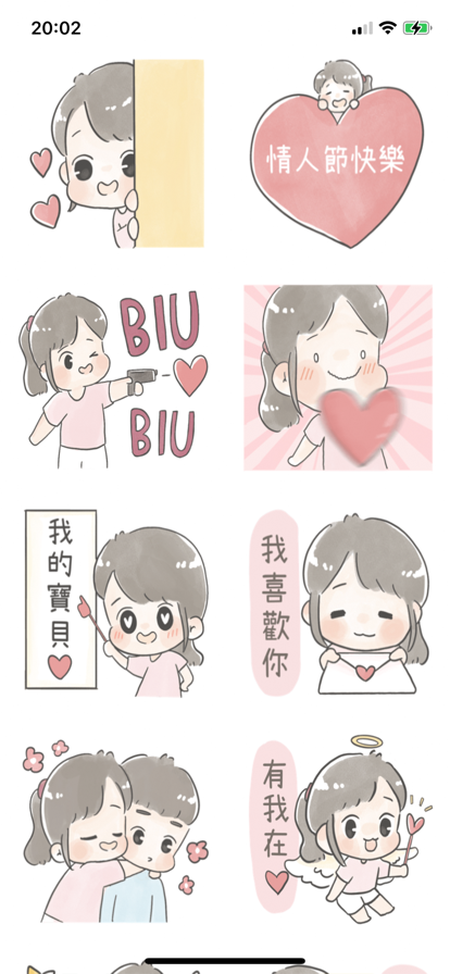 快乐情人节贴纸