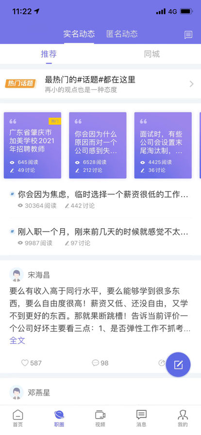 云南招聘网