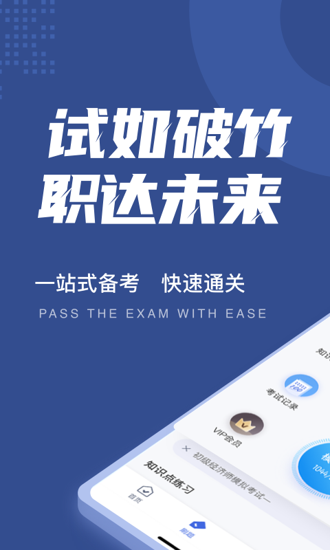 初级经济师考试题库