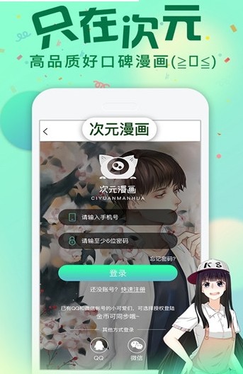二次元下午茶导航