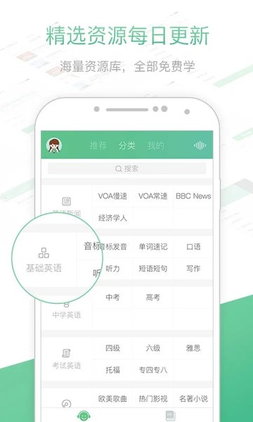 知米聽力