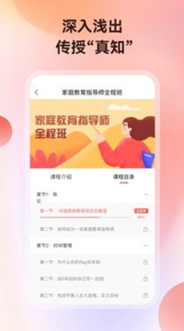 讲真学堂