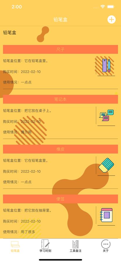 小小储物箱