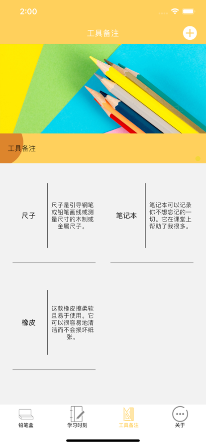 小小储物箱