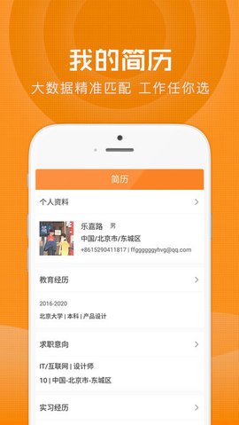 實習網
