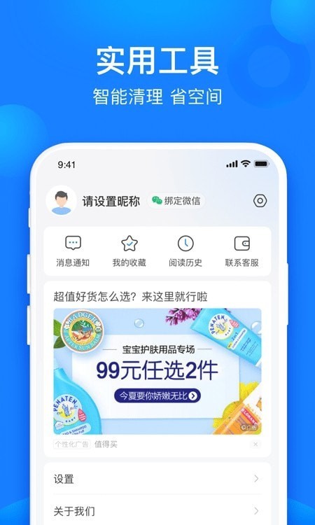 共享WiFi管家