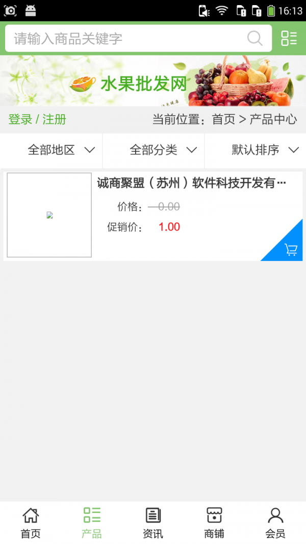 新疆农业网