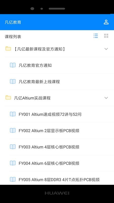 凡亿教育