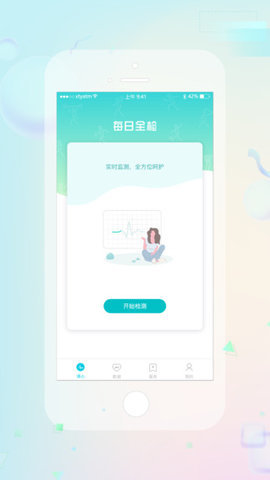 睿贴心