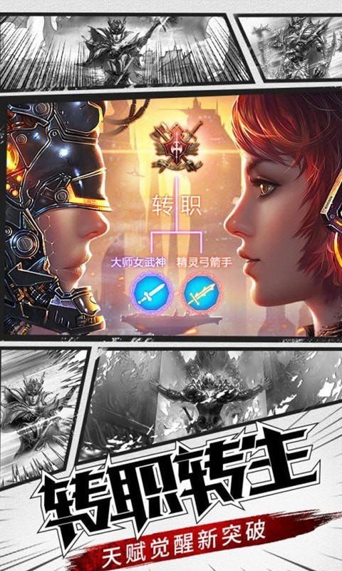 奇迹战魂