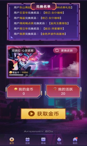 v10玩家免费领皮肤