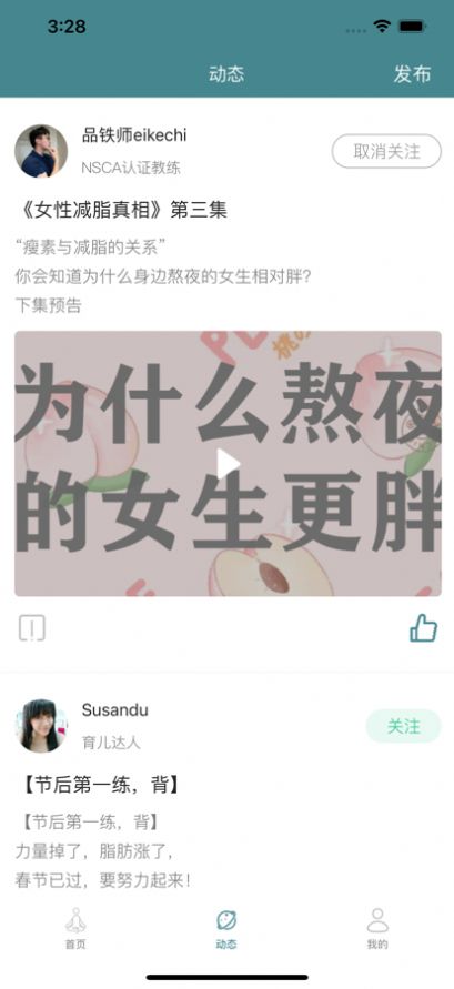 笙嶙健身