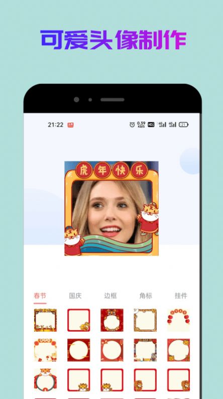 马卡龙图片编辑