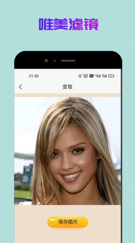 马卡龙图片编辑