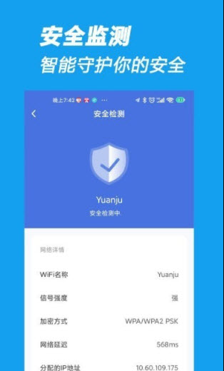 相连WiFi